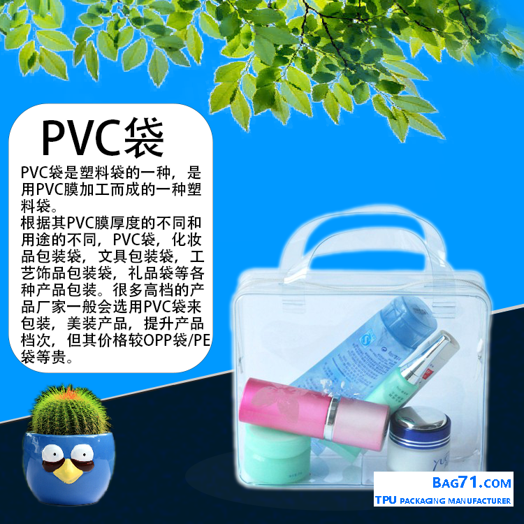 Customized PVC handbag for toiletries