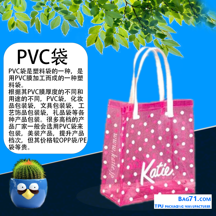 Customized TPU transparent waterproof handbag