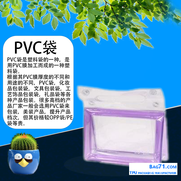 PVC plastic wash bag manufacturer