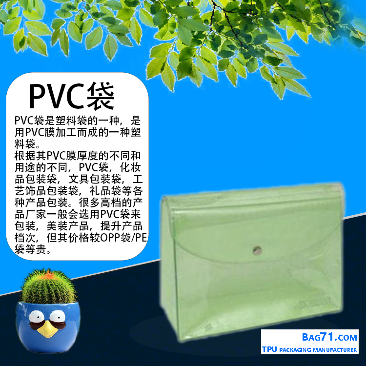 PVC plastic wash bag manufacturer