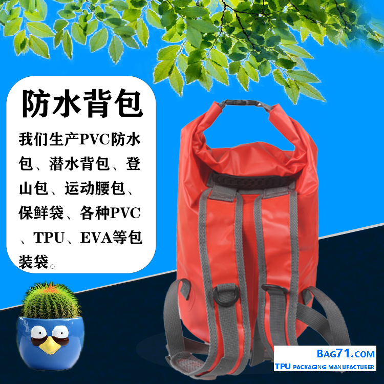 TPU waterproof backpack manufacturer - TPU waterproof backpack customization